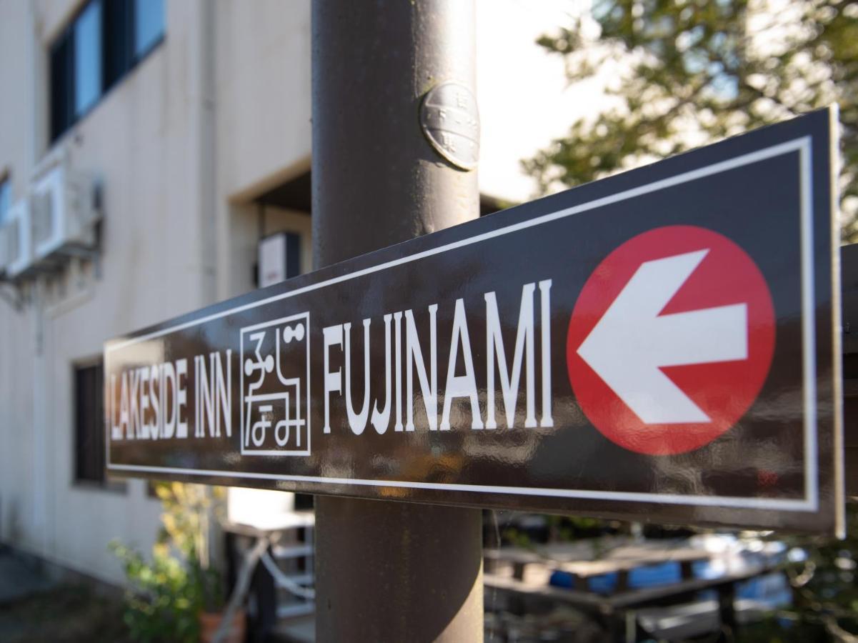Tabist Lakeside In Fujinami Yamanakako Zewnętrze zdjęcie